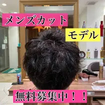 綱島 日吉 大倉山 菊名 神奈川 美容室 美容院 お得に予約するなら 5ページ目 ミニモ
