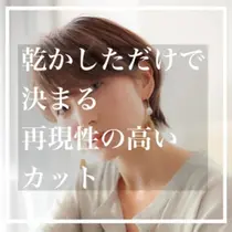 練馬駅 東京 メンズ歓迎 美容室 美容院 お得に予約するなら ミニモ