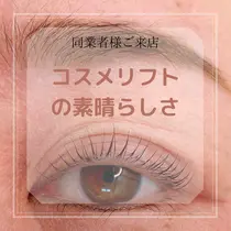 一宮 稲沢 清洲 マツエクサロン お得に予約するなら ミニモ