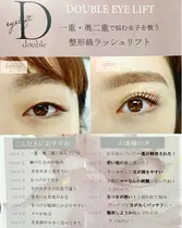 柏原市 マツエクサロン お得に予約するなら ミニモ