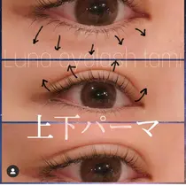 中野坂上駅 マツエクサロン お得に予約するなら ミニモ