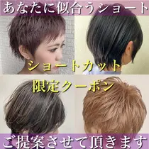 三宮 安い 美容室 美容院 お得に予約するなら ミニモ