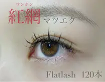 横浜市港南区 神奈川 まつげパーマ マツエクサロン お得に予約するなら ミニモ 横浜市港南区 神奈川 まつげパーマ マツエクサロン お得に予約するなら ミニモ