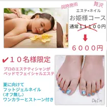 昭島市 ネイルサロン お得に予約するなら ミニモ