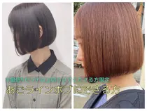 熊本 カットモデル 美容室 美容院 お得に予約するなら ミニモ
