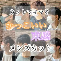 清瀬市 美容室 美容院 お得に予約するなら ミニモ