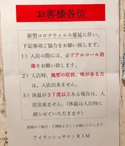 池袋駅 付け足し マツエクサロン お得に予約するなら ミニモ