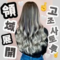 ミニモ 美容院 美容室 サロンのスタッフを予約