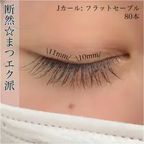 打たれたトラック お手伝いさん 殺人者 マツエク 値段 両目 Myrot Jp