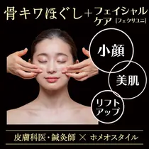 福山市 エステ リラクサロン お得に予約するなら ミニモ