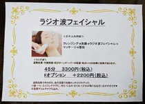 岡山 フェイシャルエステ エステ リラクサロン お得に予約するなら ミニモ