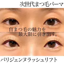 表参道 東京都 マツエクサロン お得に予約するなら Minimo ミニモ