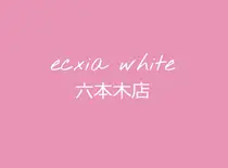 セルフホワイトニング エクシア六本木店のプロフィール画像