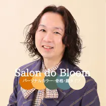 パーソナルカラー診断 自由が丘💐ブルームのプロフィール画像