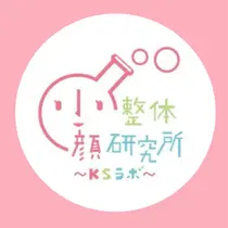 小顔整体研究所 KSラボ横浜店のプロフィール画像
