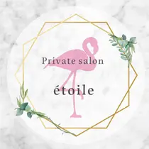 プライベートサロン étoileのプロフィール画像