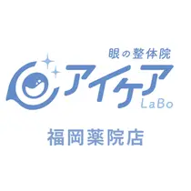 アイケアLaBo 福岡薬院店のプロフィール画像