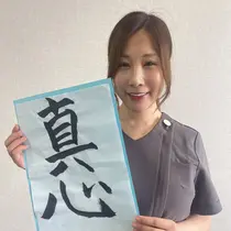 渡邉 弘子のプロフィール画像