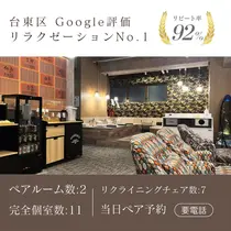 上野・御徒町 BIG FOOT SPAのプロフィール画像