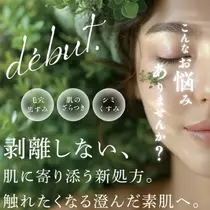 水光肌ピーリング モニター様限定募集のプロフィール画像