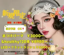 Aranasalon 池袋店のプロフィール画像
