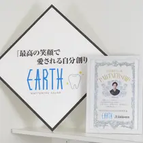 ホワイトニングサロン EARTH目黒店のプロフィール画像