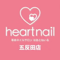 はあとねいる 五反田店のプロフィール画像