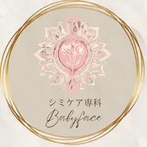 シミケア専科 Babyfaceのプロフィール画像
