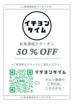 イチヨンタイム /店舗&全国出張のプロフィール画像