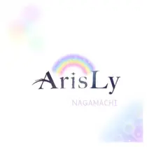 アリスリー 長町のプロフィール画像