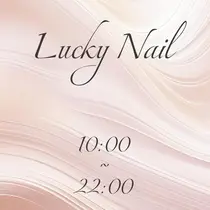 Lucky Nail ななのプロフィール画像