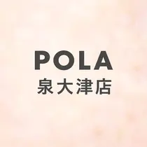 POLA 泉大津店🌟のプロフィール画像