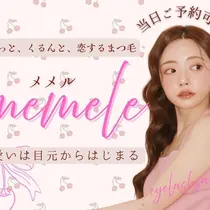 あなた史上1番可愛い お目元に♡memelのプロフィール画像