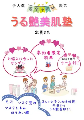 メナードフェイシャルサロン一宮角田店所属 北川 信江のエステ リラクカタログ ミニモ