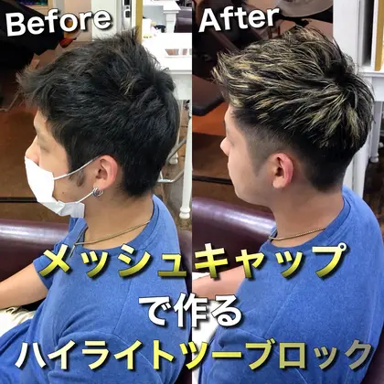 カッコいいツーブロックにカットして そのあとメッシュキャップを使ってハイライトを入れたら他とは違う Emanon 新宿東口所属 メンズカットのプロ 田中慎一のヘアカタログ ミニモ