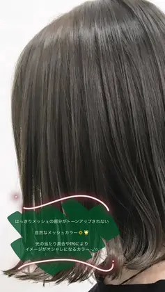 ミントグリーン×焦げ茶メッシュ 2025年夏】ミディアム メッシュの髪型・ヘアアレンジ｜人気順｜6