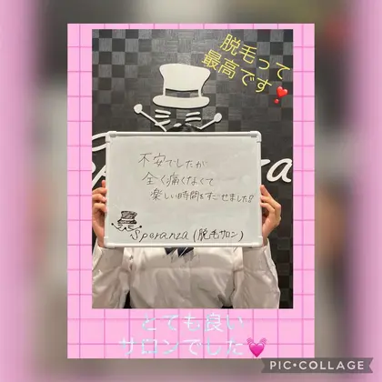 脱毛サロンsperanza 女性も可 のエステ リラクサロン エステティシャン セラピスト情報 Speranza スペランツァ ミニモ 脱毛サロンsperanza 女性も可 のエステ リラクサロン エステティシャン セラピスト情報 Speranza スペランツァ ミニモ