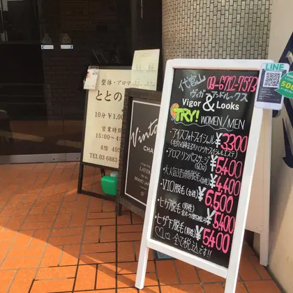 コチラの看板が目印です 代官山vigor Looks所属 村山 美樹のエステ リラクカタログ ミニモ コチラの看板が目印です 代官山vigor Looks所属 村山 美樹のエステ リラクカタログ ミニモ