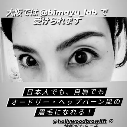オードリー ヘップバーン風の眉毛になれる 次世代高保湿眉毛パーマ Hollywood Brow Li 美眉研究所 B Q Bくびれ研究所所属 オーナー 塔筋 真弓 メディア出演多のヘアカタログ ミニモ