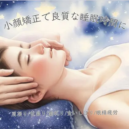 スピード小顔　小顔美人まくら　小顔矯正枕　KOGAO 1度のみ使用】小顔美人まくら スピード小顔