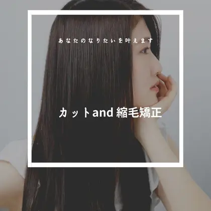 新中野駅の人気美容室 美容院 お得に検索 24時間web予約 ミニモ