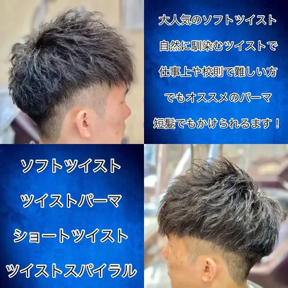 New Style ソフトツイスト ケアパーマ 短髪スタイルにソフトツイストパーマをかけ Passion 長町南店所属 赤木 祐介のヘアカタログ ミニモ