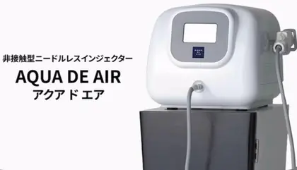 無針水光ニードルレスインジェクター