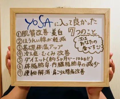 Yosaは無理な運動 食事制限なし 楽々座るだけダイエット Yosapark Pisty所属 Yosapark Pistyのエステ リラクカタログ ミニモ