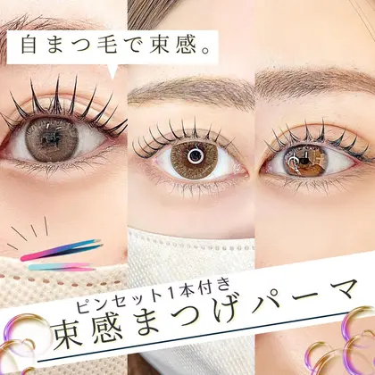 BunnyLash 津田沼(新津田沼駅)のマツエクサロン情報｜ミニモ