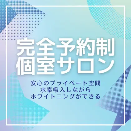 セルフホワイトニング 水素吸入専門店 Bling White 所属 ホワイトニング 水素 Blingwhiteのメニュー ミニモ