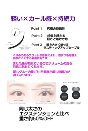 Hair Studio Effectのマツエクサロン スタッフ情報 Fffect ミニモ