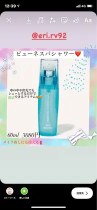 どこでもシュッとするだけの 薬用ビューネスパシャワー マスクでムレたり乾燥しませんか メナードフェイシャルサロン 一宮花池代行店所属 服部 満里奈のエステ リラクカタログ ミニモ