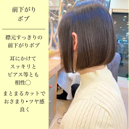 前下がりボブ 21年夏人気の前下がりボブのヘアスタイル 髪型カタログ 45ページ目 ミニモ