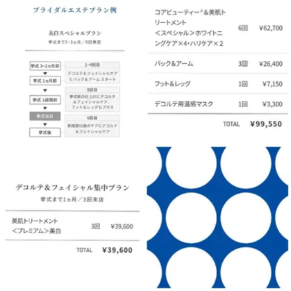 ブライダルエステをpolaでしてみてはいかがでしょうか 一人ひとりにあったプラン一緒に考えて行きま Pola The Beauty 高蔵寺店所属 Pola 高蔵寺店 杉浦のエステ リラクカタログ ミニモ